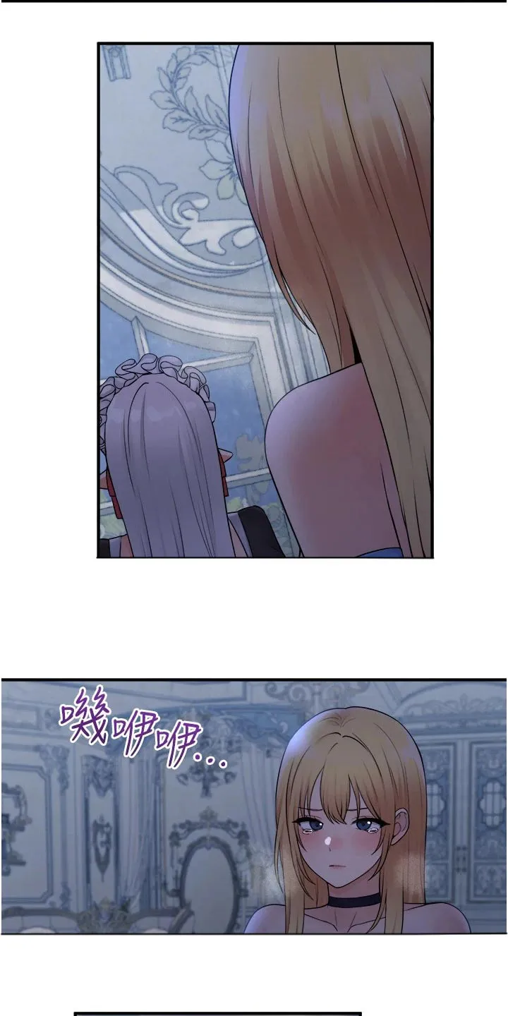 精灵妹抖漫画漫画,第85章：大声说出18图
