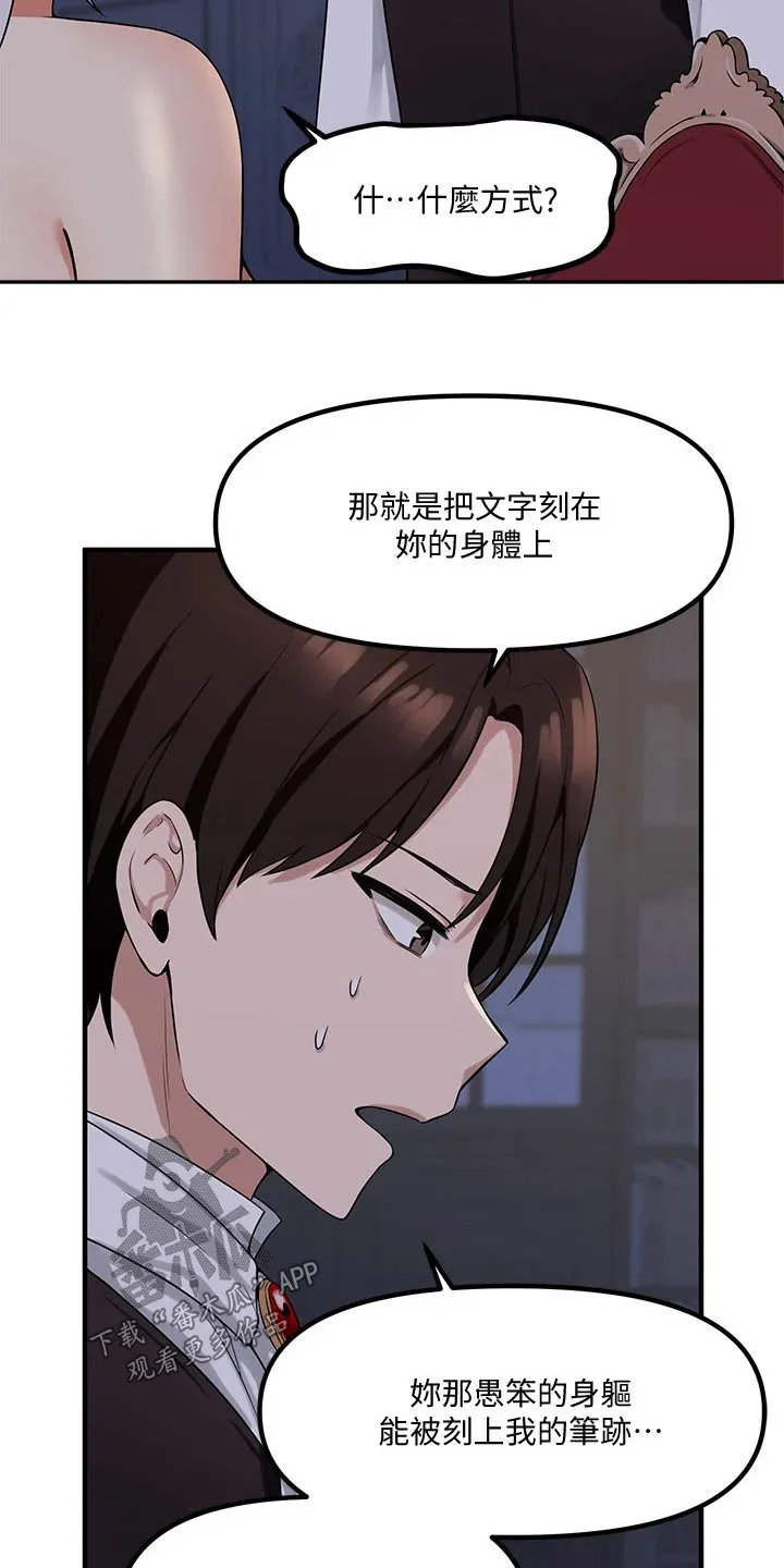 精灵妹抖漫画漫画,第25章：刻字3图