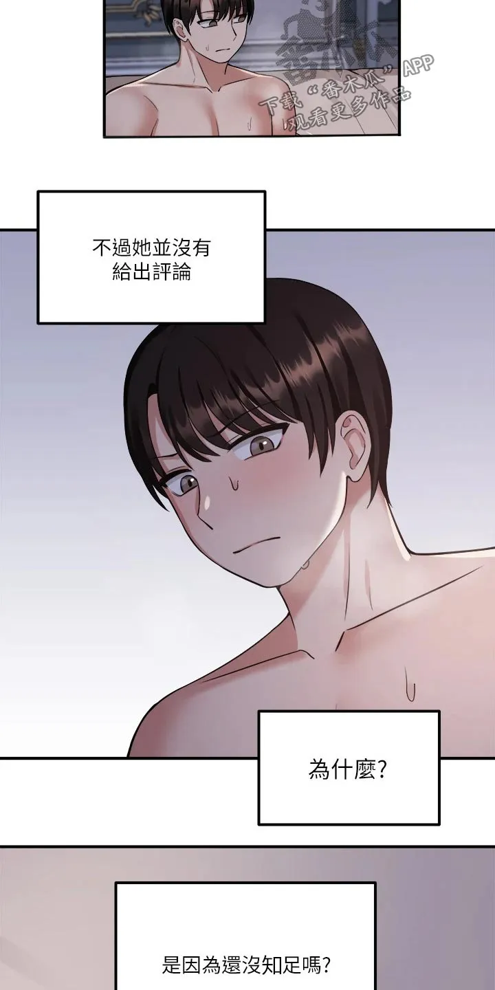 精灵妹抖漫画漫画,第47章：合格17图