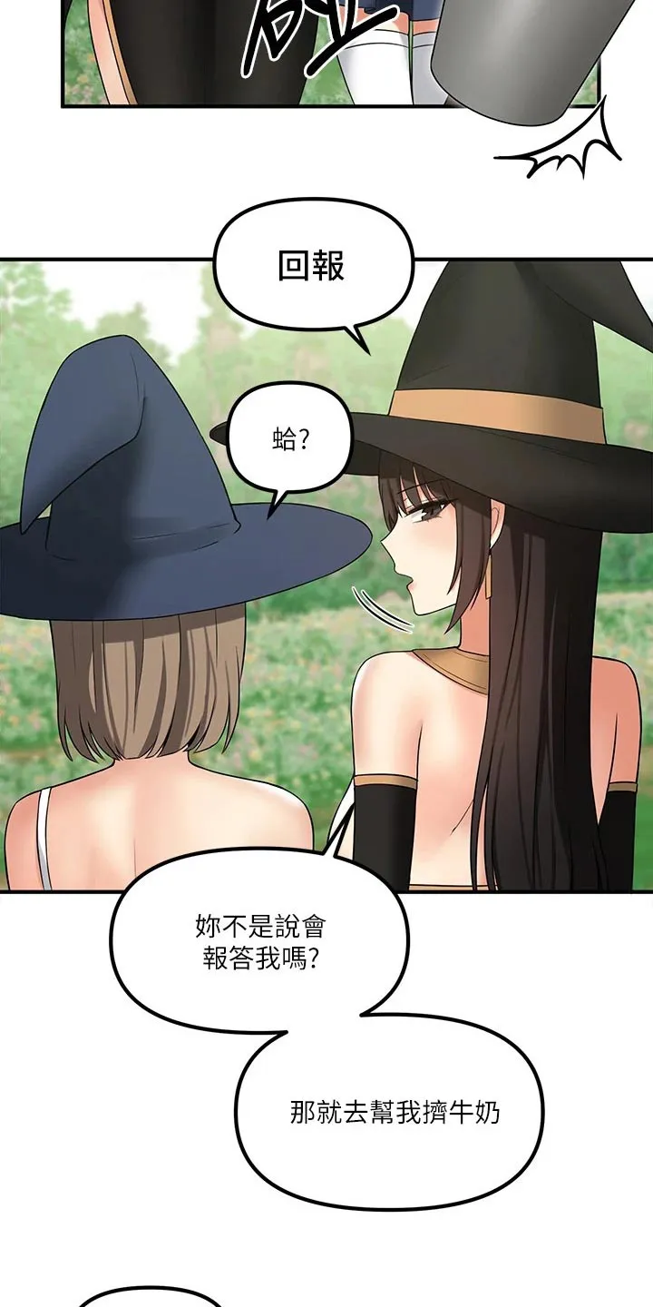 精灵妹抖漫画漫画,第39章：强大魔法16图