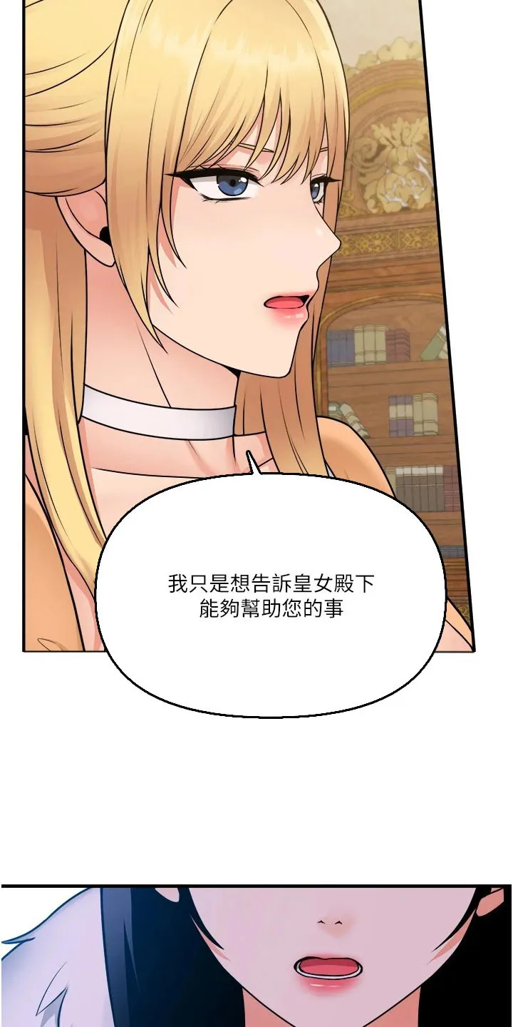 叶罗丽精灵漫画漫画,第103章：帮助21图