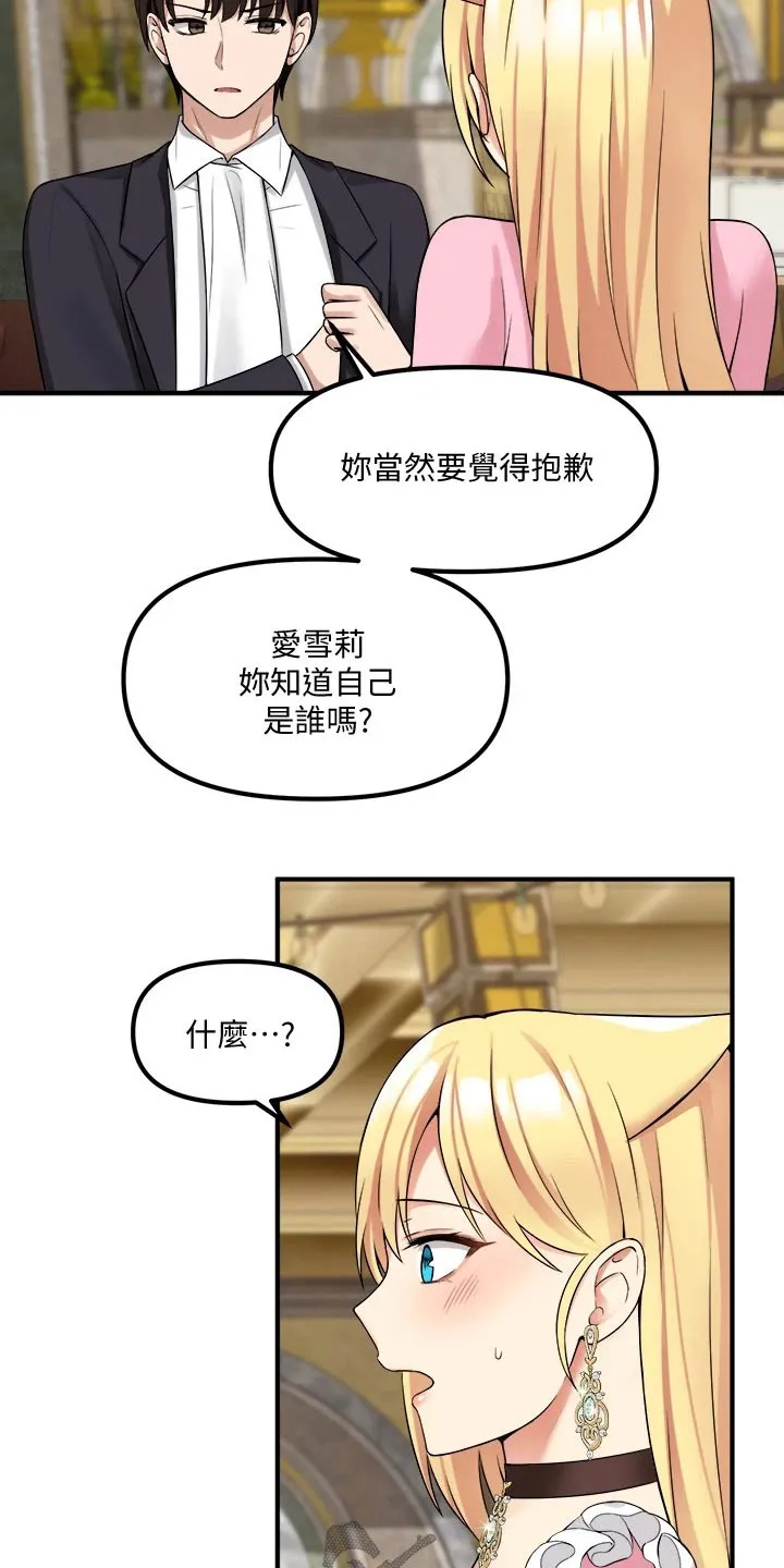 漫画精灵女孩漫画,第34章：害羞23图