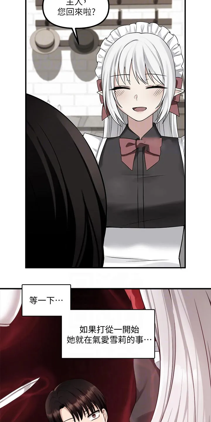 精灵妹妹漫画漫画,第42章：不知所措4图