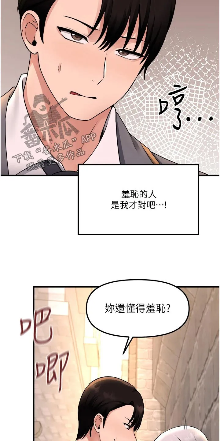 精灵妹妹漫画漫画,第75章：惩罚22图