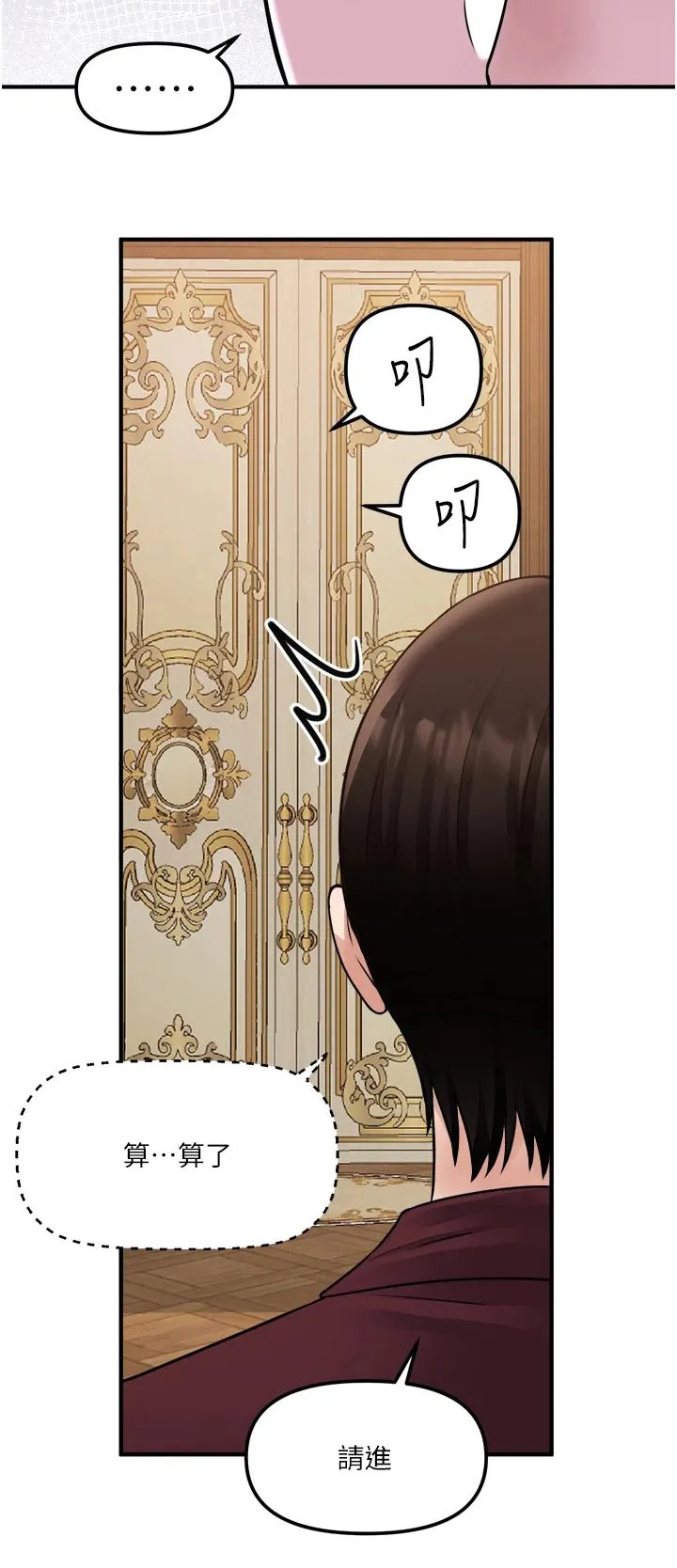 漫画精灵女孩漫画,第76章：失落24图