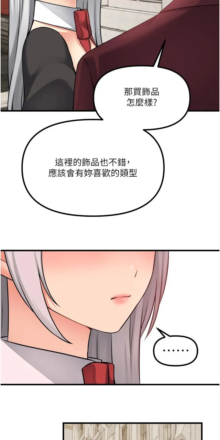 精灵妹妹漫画漫画,第97章：首饰4图