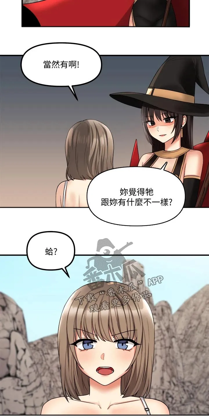 精灵妹抖漫画漫画,第38章：魔女5图
