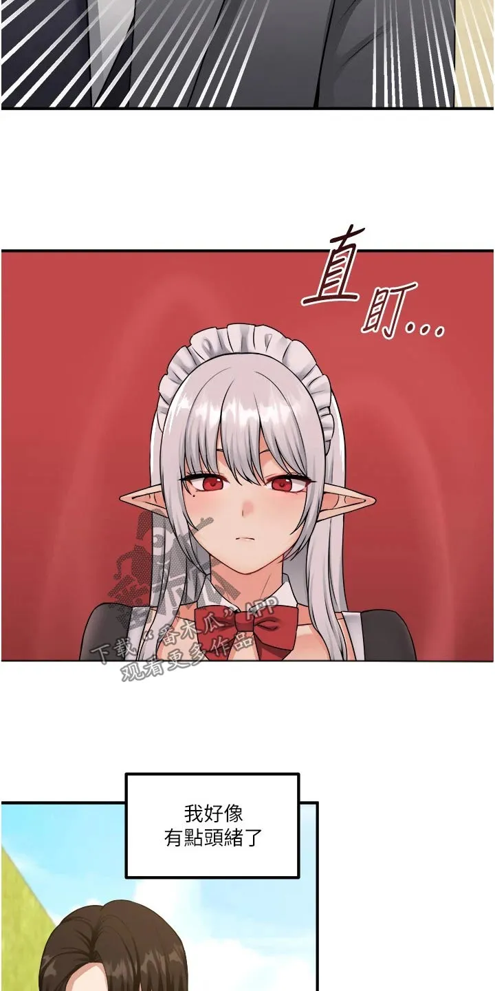 精灵妹抖漫画漫画,第74章：自首23图
