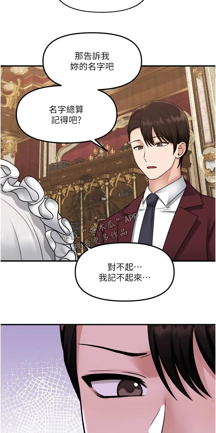 漫画精灵女孩漫画,第76章：失落23图