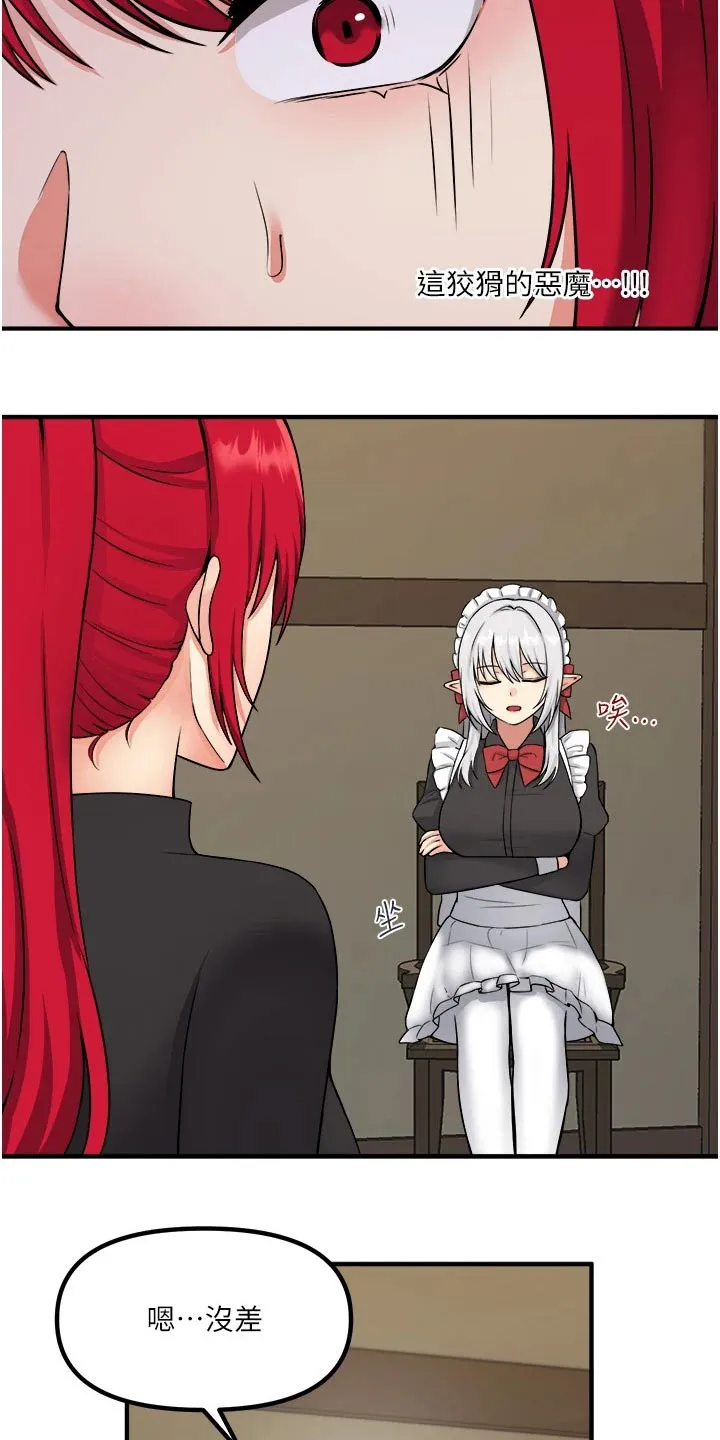 精灵妹抖漫画漫画,第59章：不对劲7图