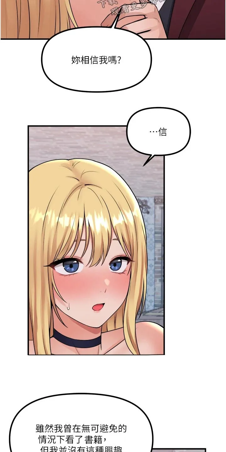 叶罗丽精灵漫画漫画,第82章：期待2图