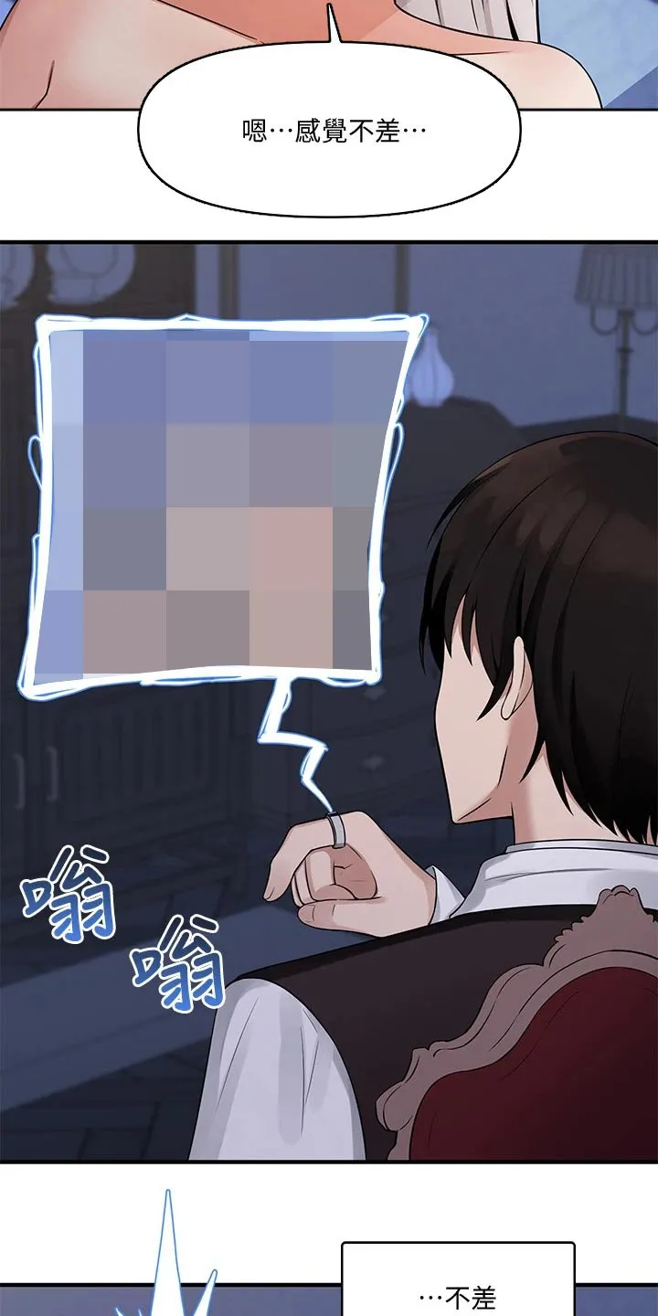 精灵妹抖漫画漫画,第27章：不对劲9图