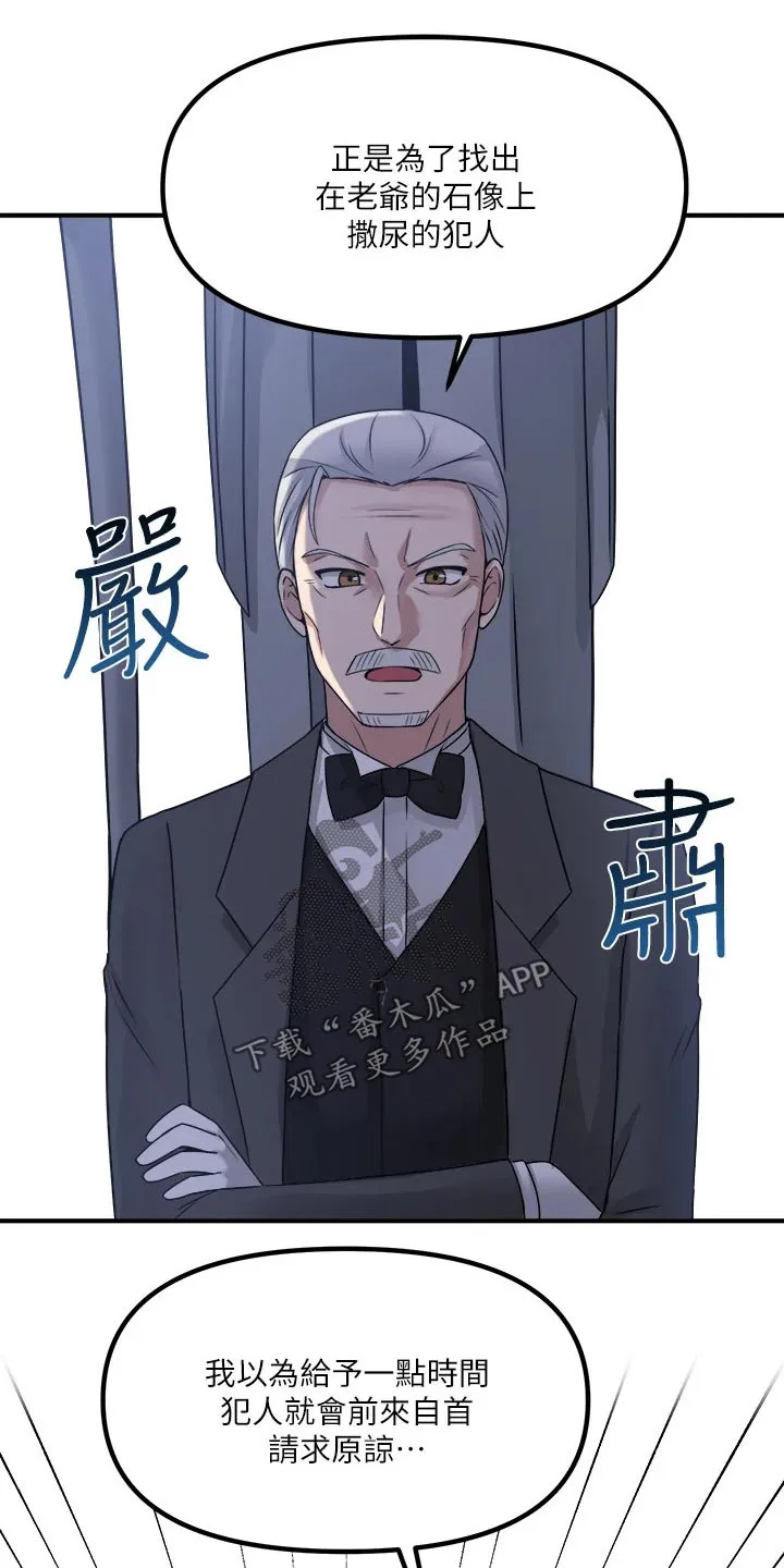 精灵妹抖漫画漫画,第49章：道具的力量22图