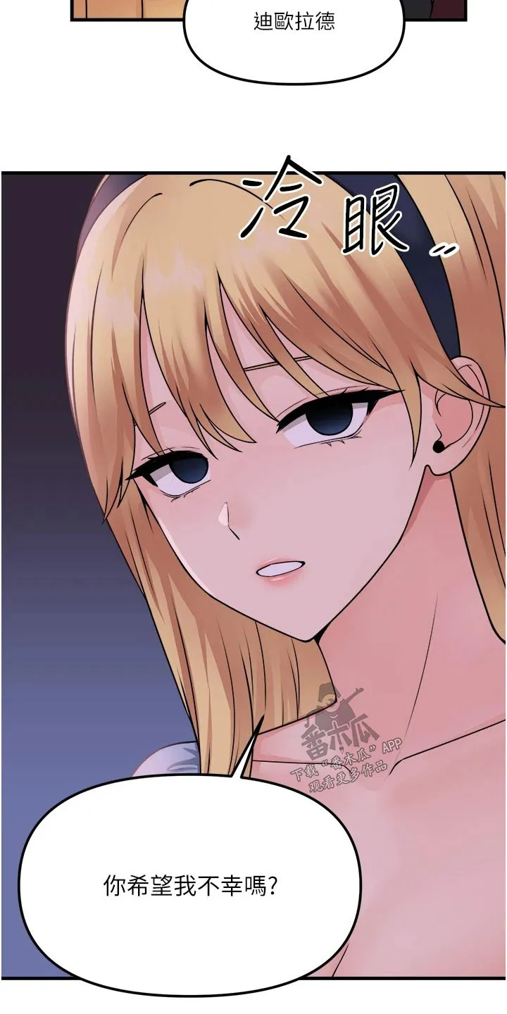 精灵妹抖漫画漫画,第106章：说谎3图