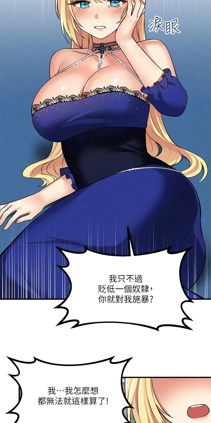 精灵妹抖漫画漫画,第30章：暗示20图