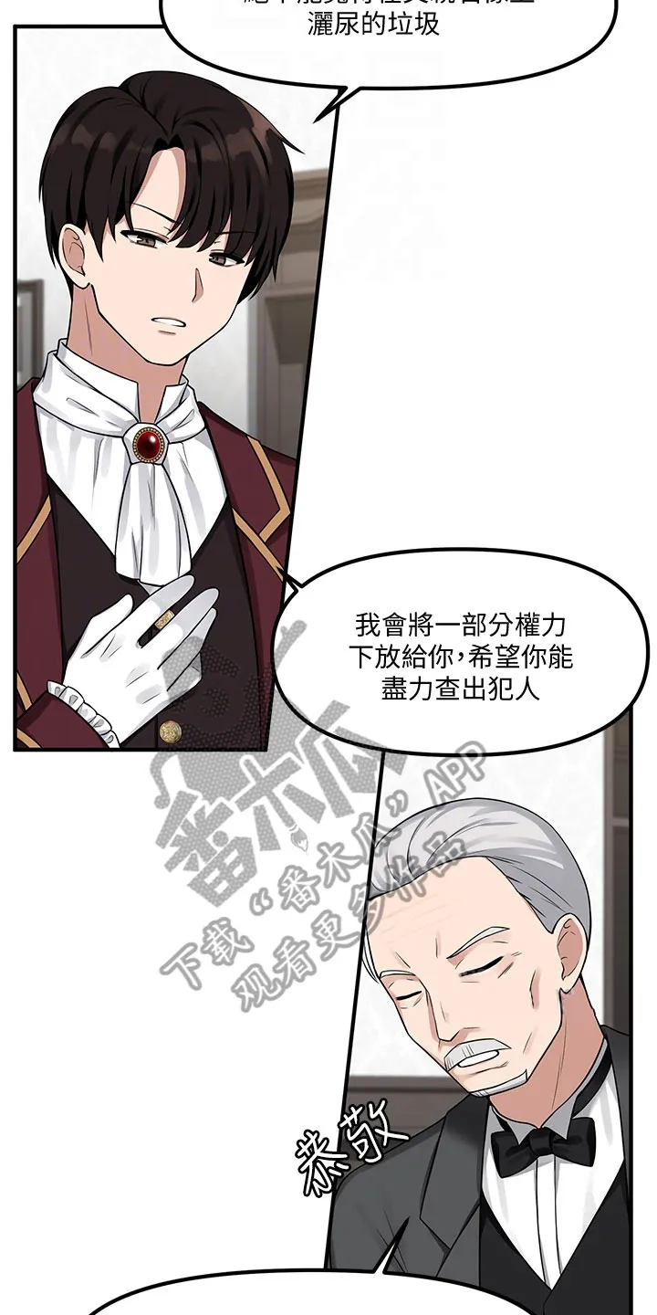 精灵妹抖漫画漫画,第16章：贵客10图