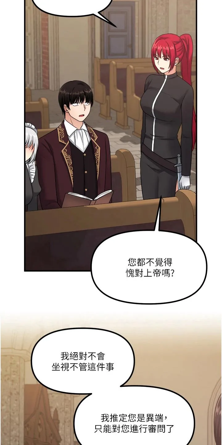 精灵妹抖漫画漫画,第56章：传话26图