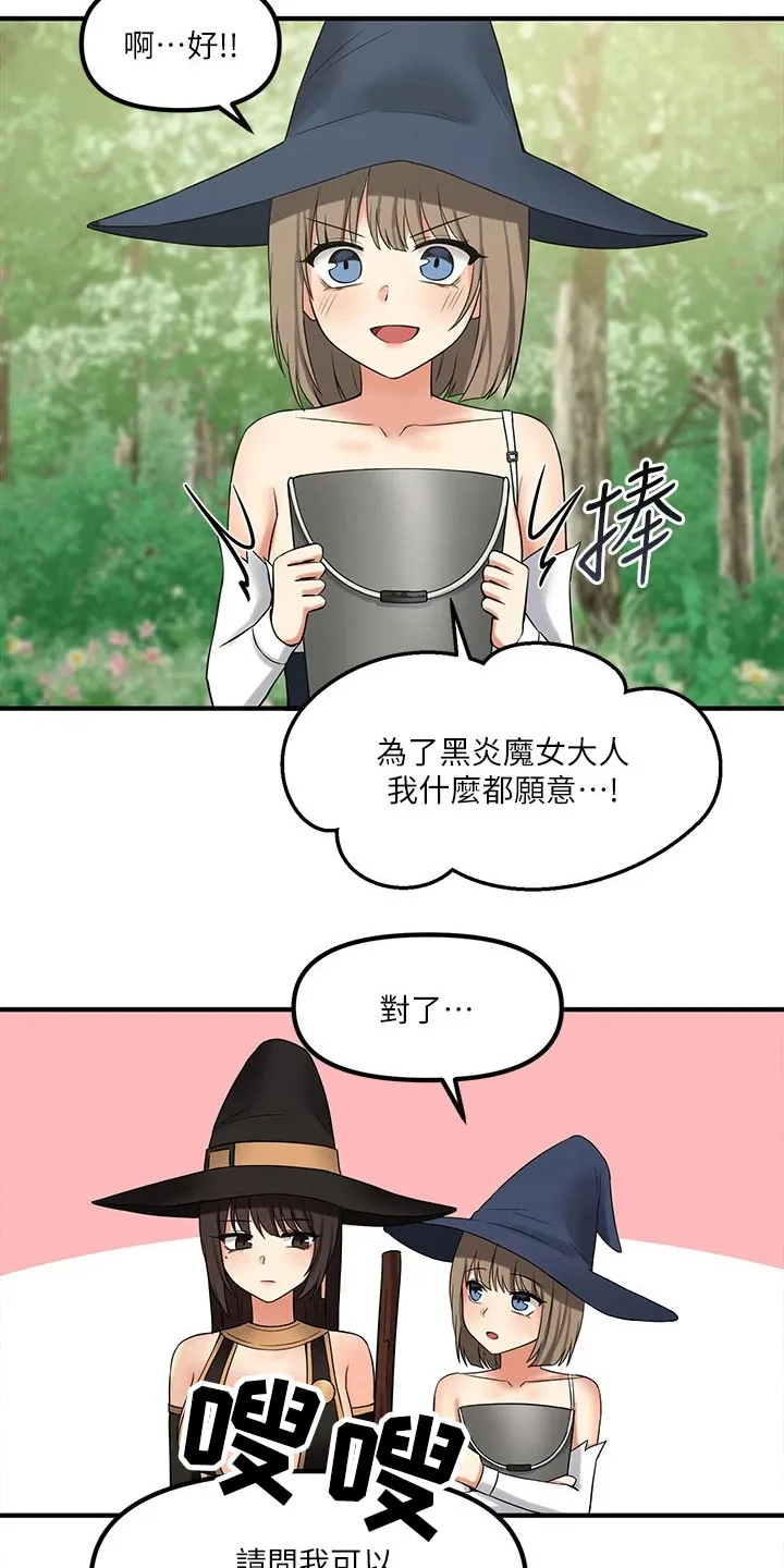 精灵妹抖漫画漫画,第39章：强大魔法17图