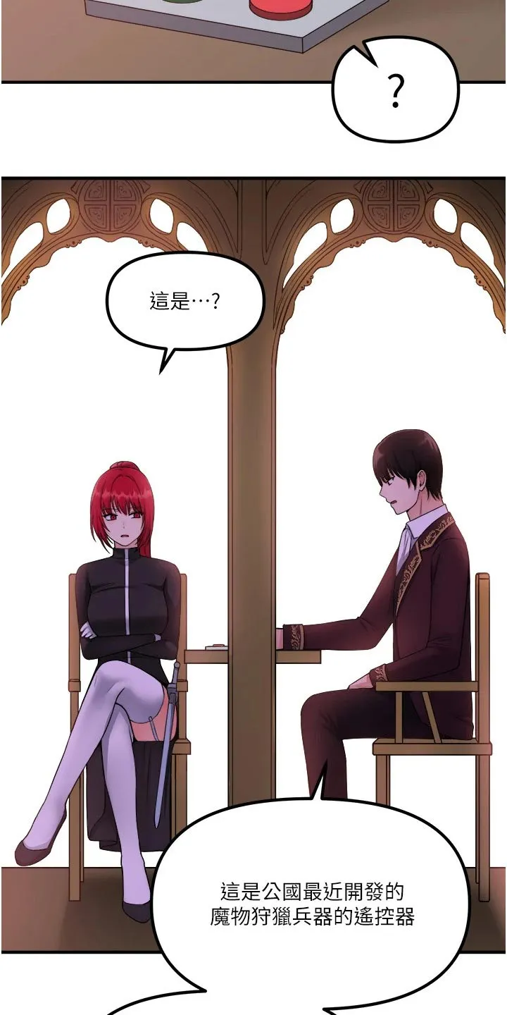 精灵妹抖漫画漫画,第57章：只能相信你27图