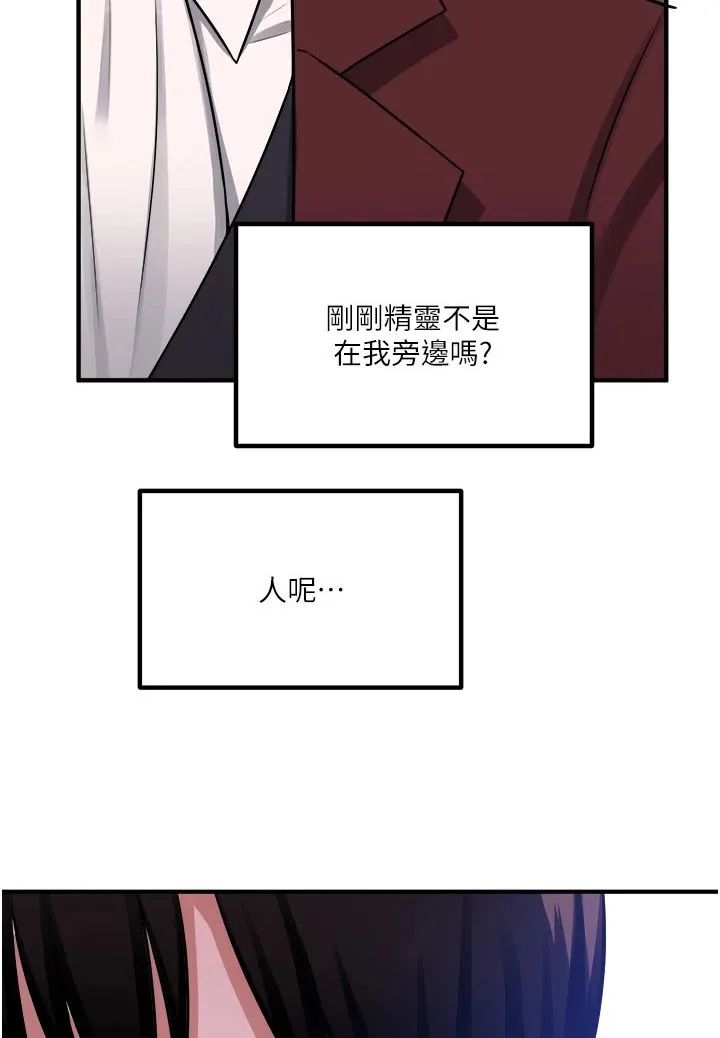 精灵妹抖漫画漫画,第88章：亲自7图