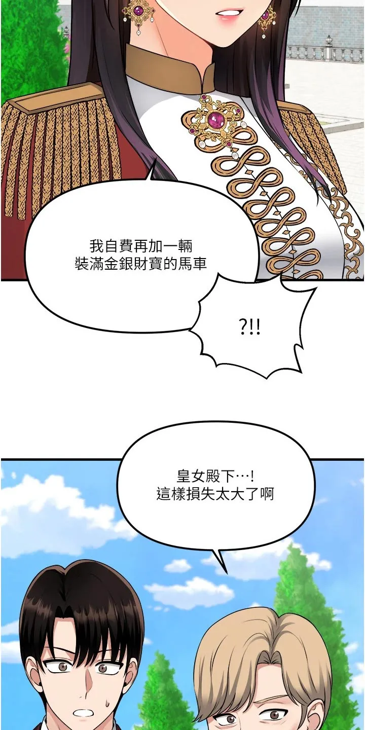 精灵妹抖漫画漫画,第95章：奖励6图