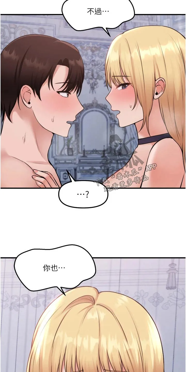 精灵妹抖漫画漫画,第72章：你先主动10图