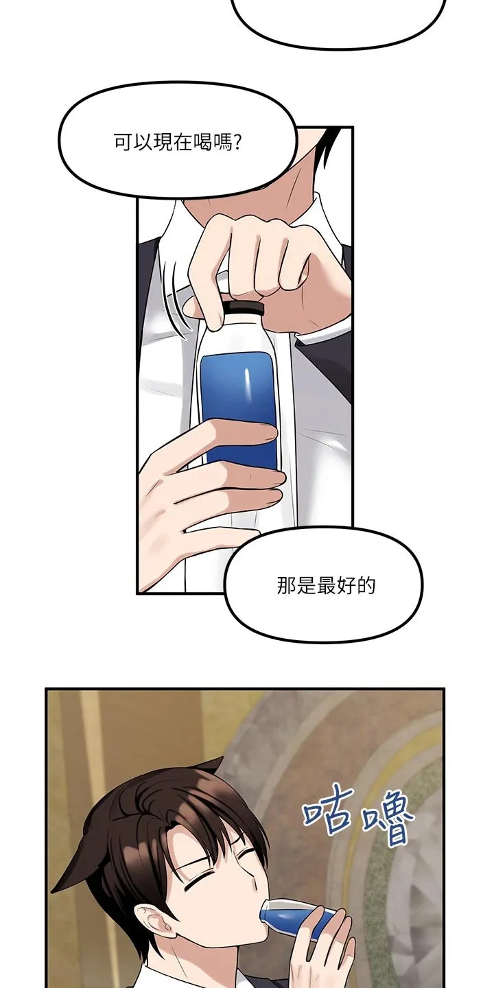 漫画精灵女孩漫画,第33章：药剂19图
