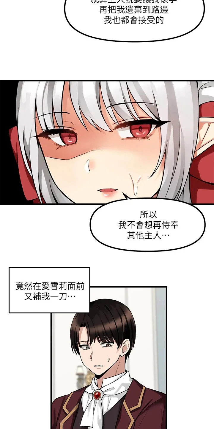 精灵妹抖漫画漫画,第21章：指责12图