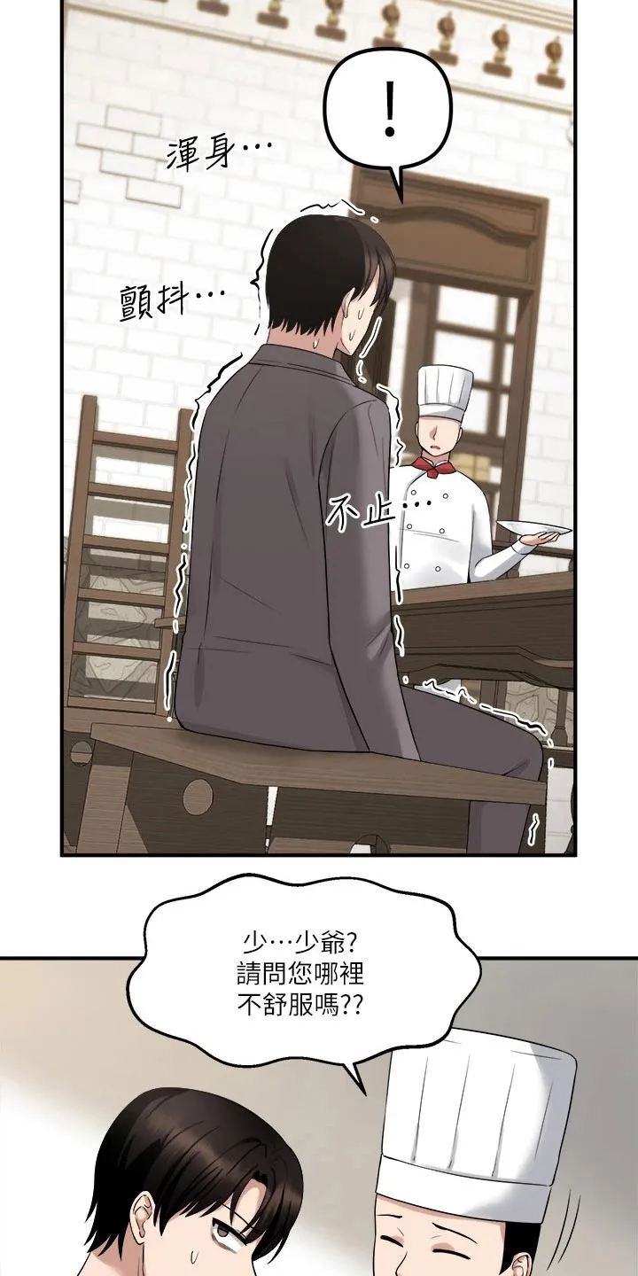 精灵妹抖漫画漫画,第43章：寻求帮忙11图