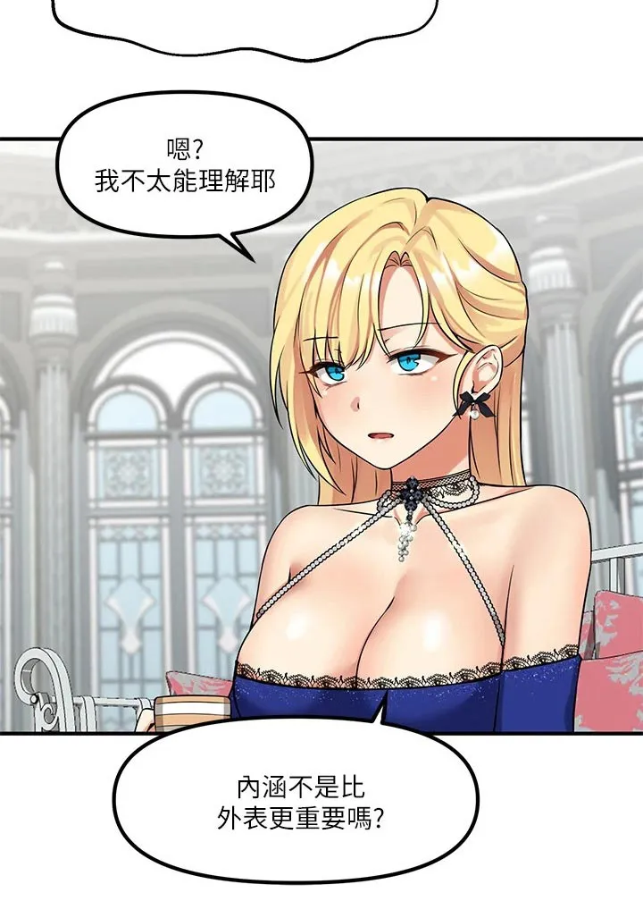 精灵妹抖漫画漫画,第28章：来访20图