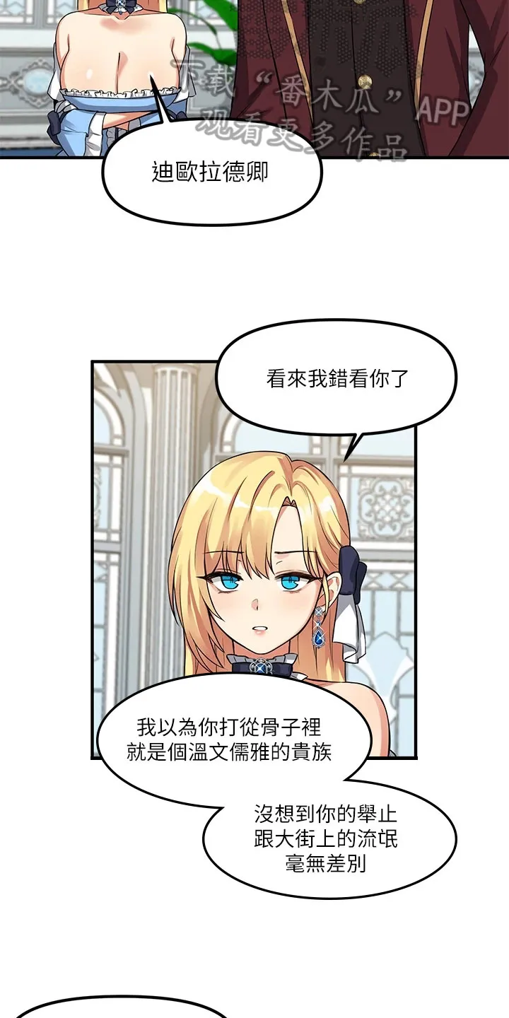 漫画精灵女孩漫画,第20章：理由9图
