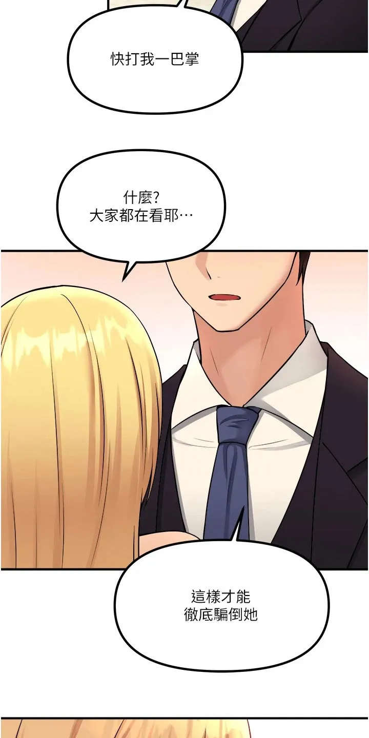 叶罗丽精灵漫画漫画,第68章：一巴掌3图