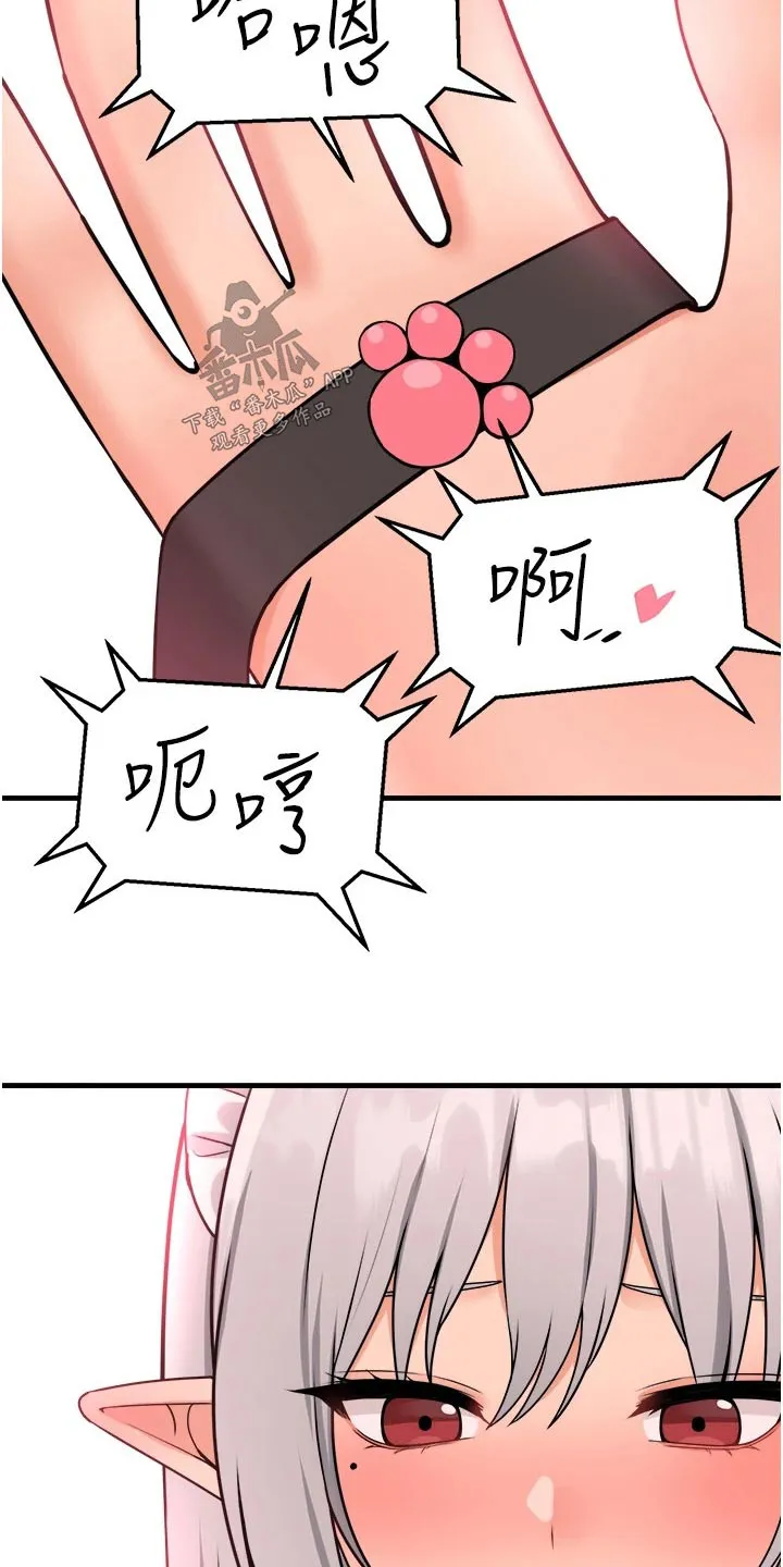精灵妹抖漫画漫画,第106章：说谎23图