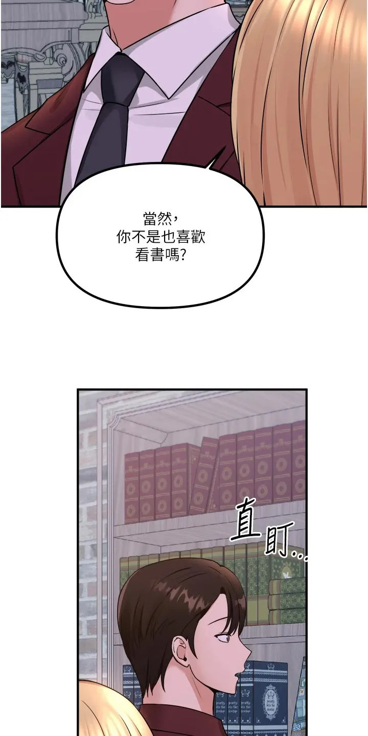 叶罗丽精灵漫画漫画,第80章：书籍7图