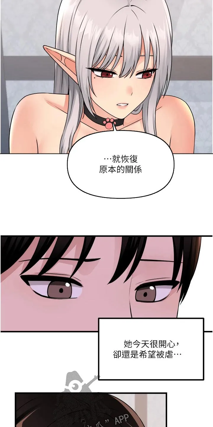 漫画精灵女孩漫画,第99章：叛乱18图