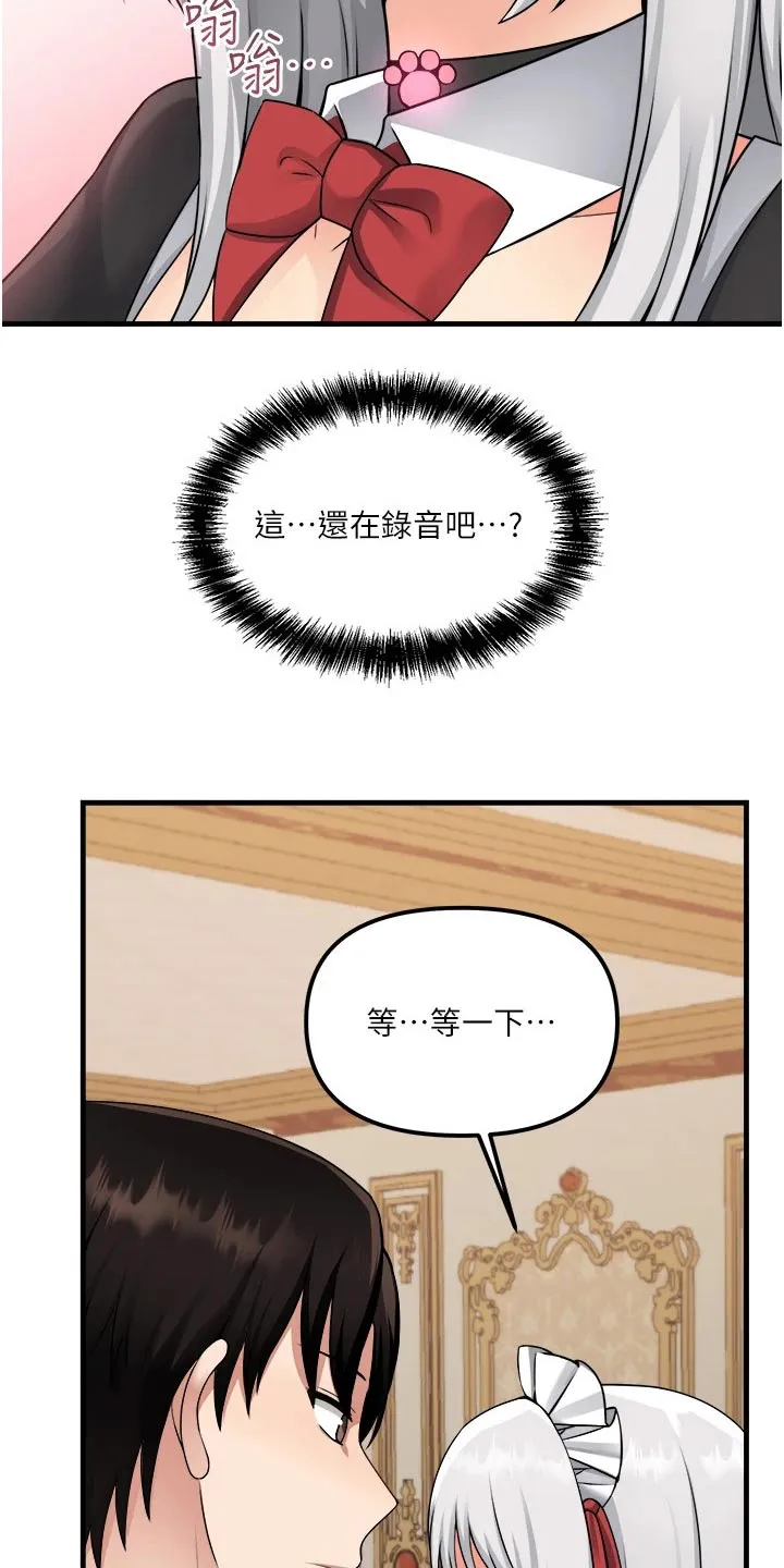 精灵妹抖漫画漫画,第98章：一样6图