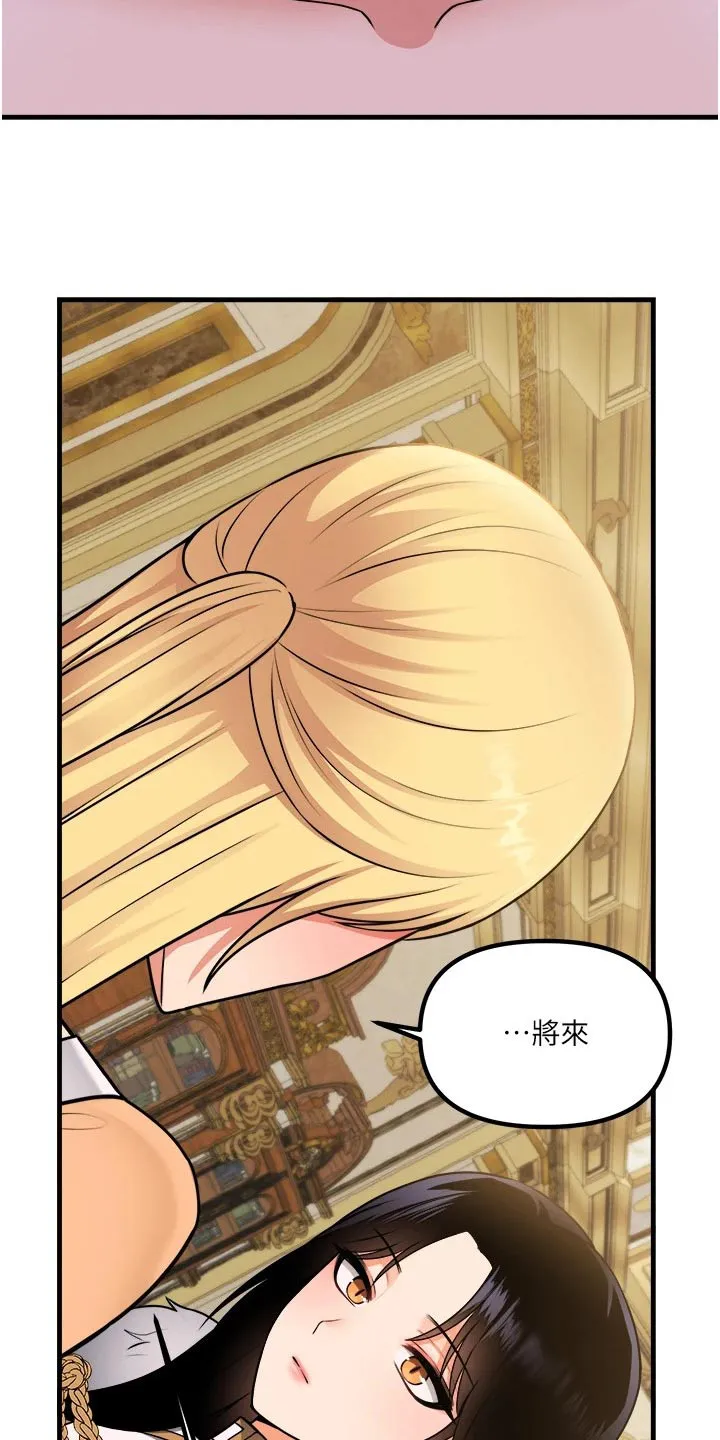 漫画精灵女孩漫画,第104章：助我一臂之力21图