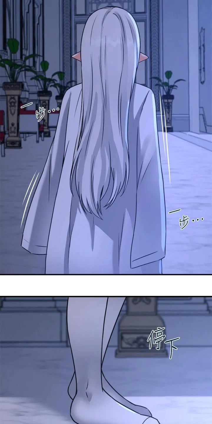 漫画精灵女孩漫画,第48章：不必惊慌20图