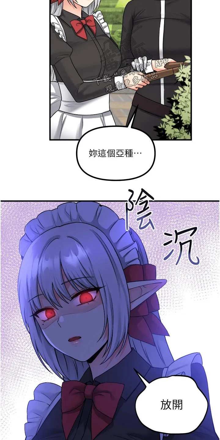 精灵妹抖漫画漫画,第55章：访问14图