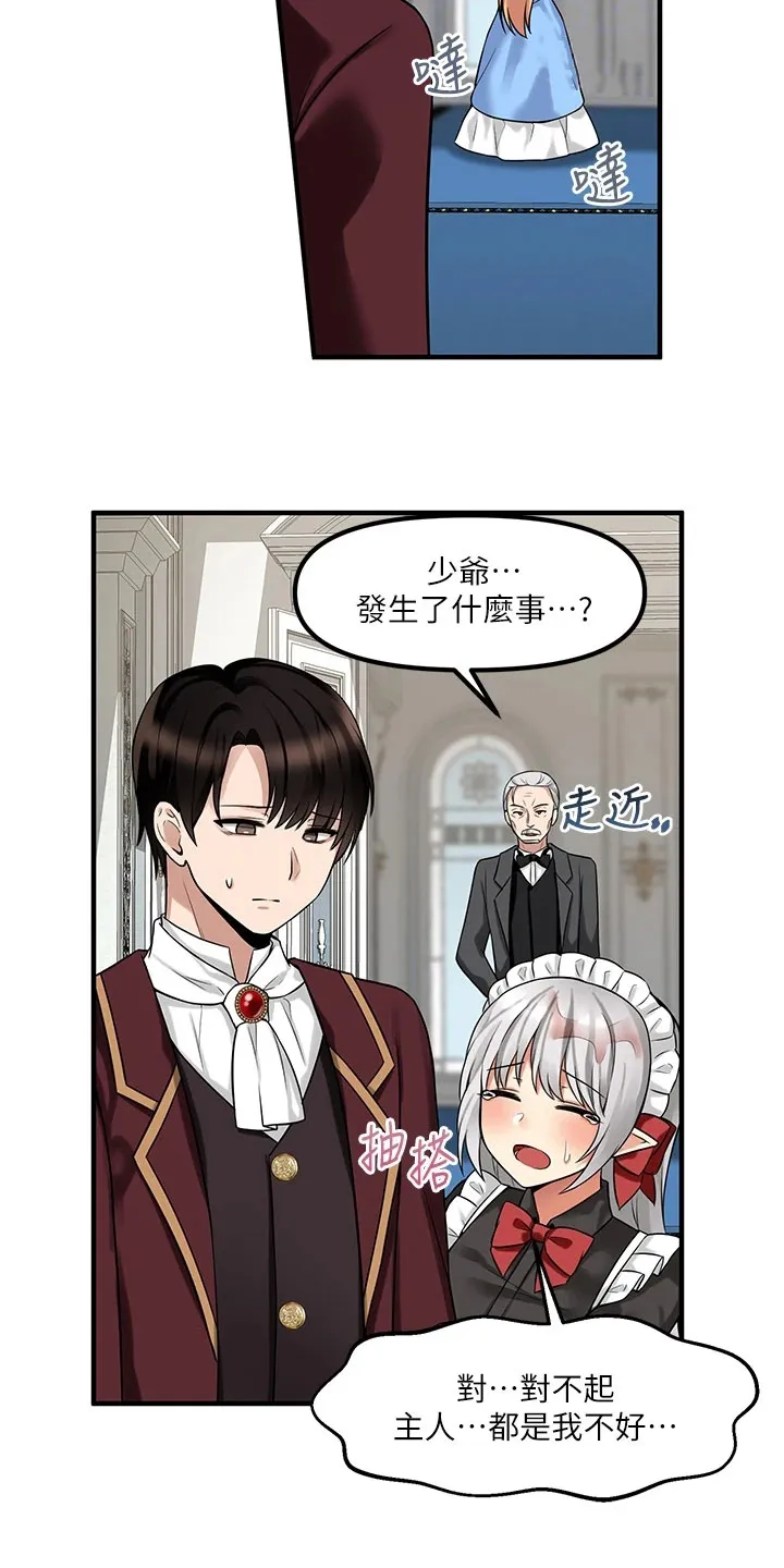 精灵妹抖漫画漫画,第21章：指责15图