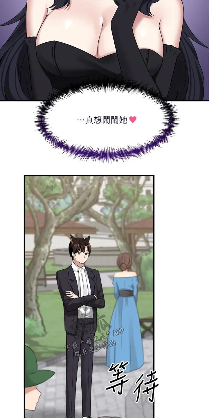 精灵妹抖漫画漫画,第36章：帮你2图