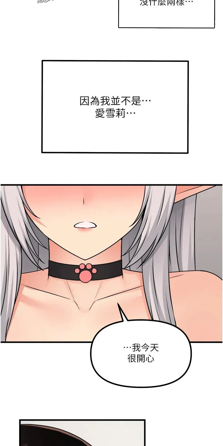 漫画精灵女孩漫画,第99章：叛乱15图