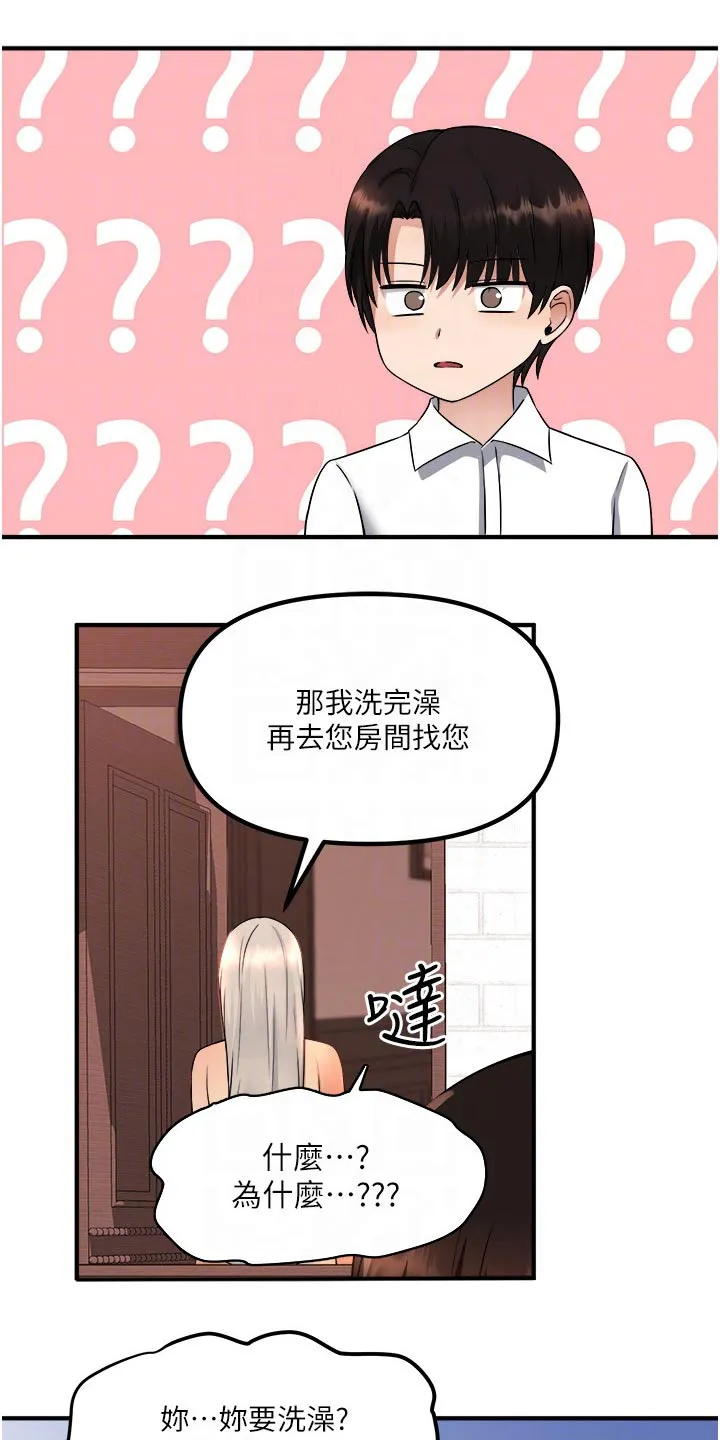 叶罗丽精灵漫画漫画,第53章：化险为夷13图
