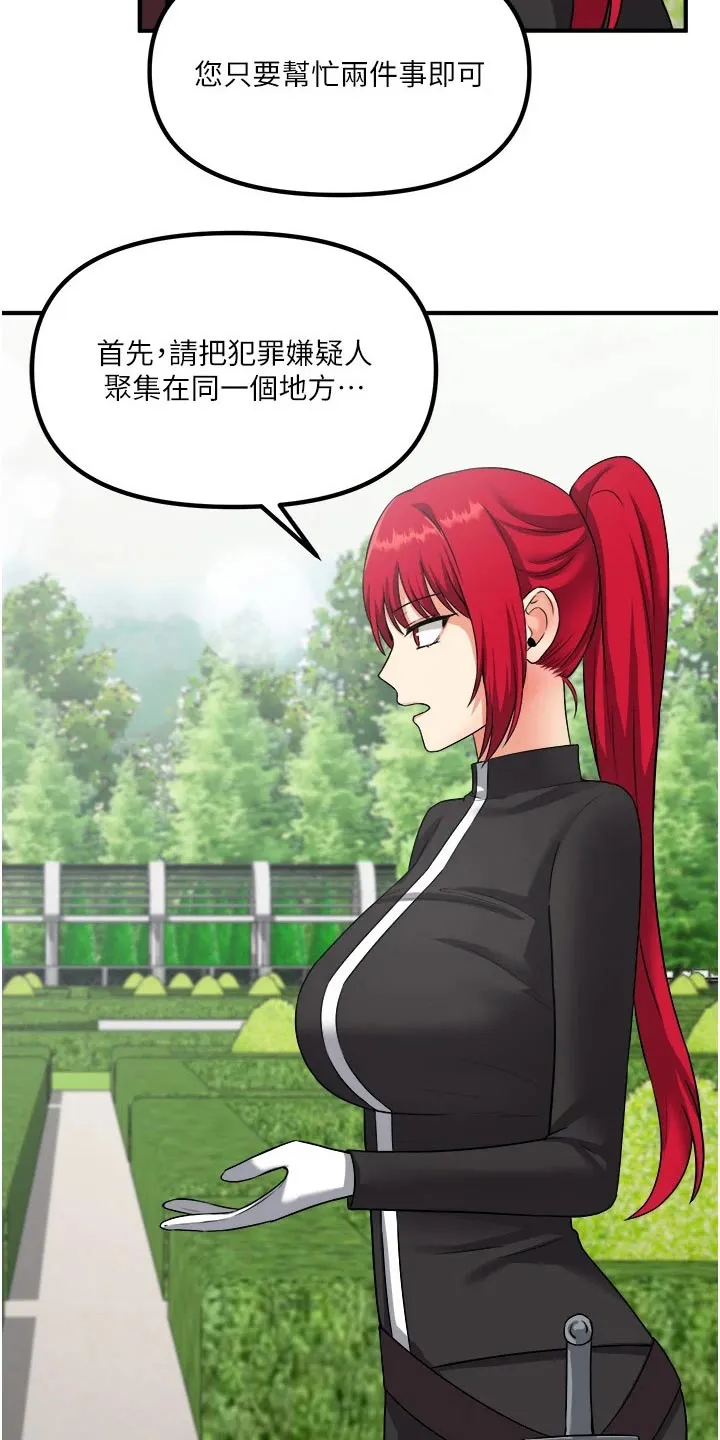 精灵妹抖漫画漫画,第56章：传话12图
