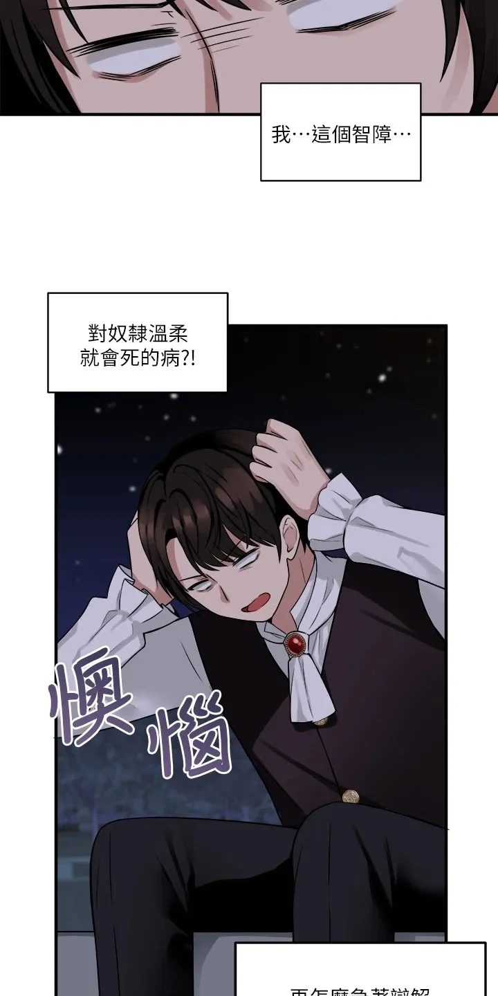 精灵妹抖漫画漫画,第22章：信件13图