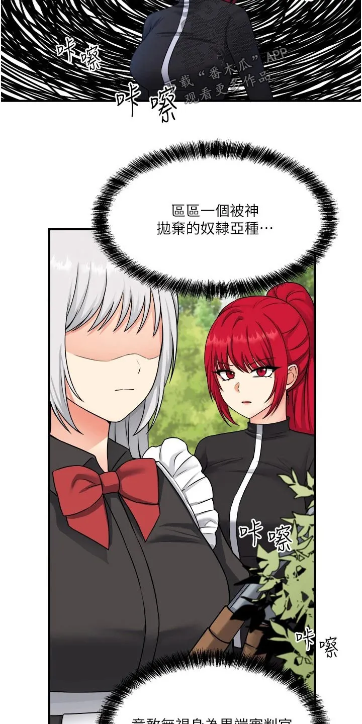 精灵妹抖漫画漫画,第55章：访问12图