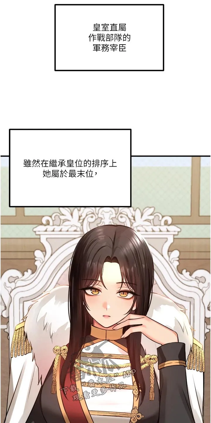 精灵妹抖漫画漫画,第87章：书信16图