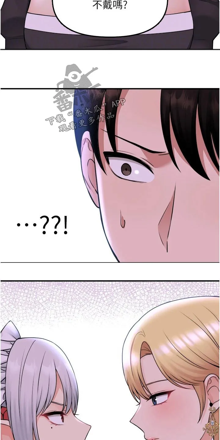 精灵妹抖漫画漫画,第86章：一惊10图