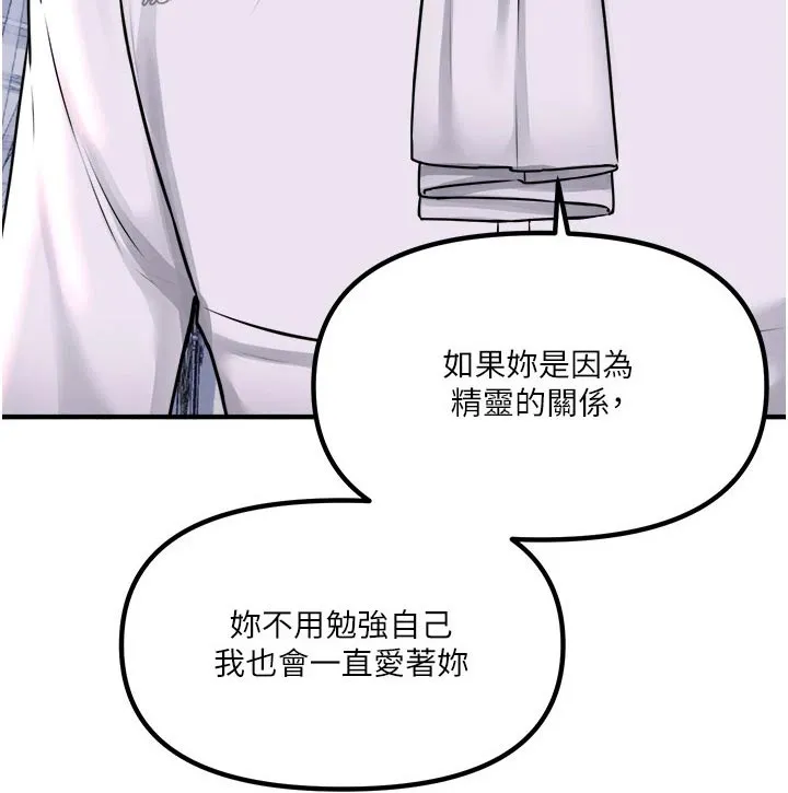 精灵妹抖漫画漫画,第71章：同样的方式10图