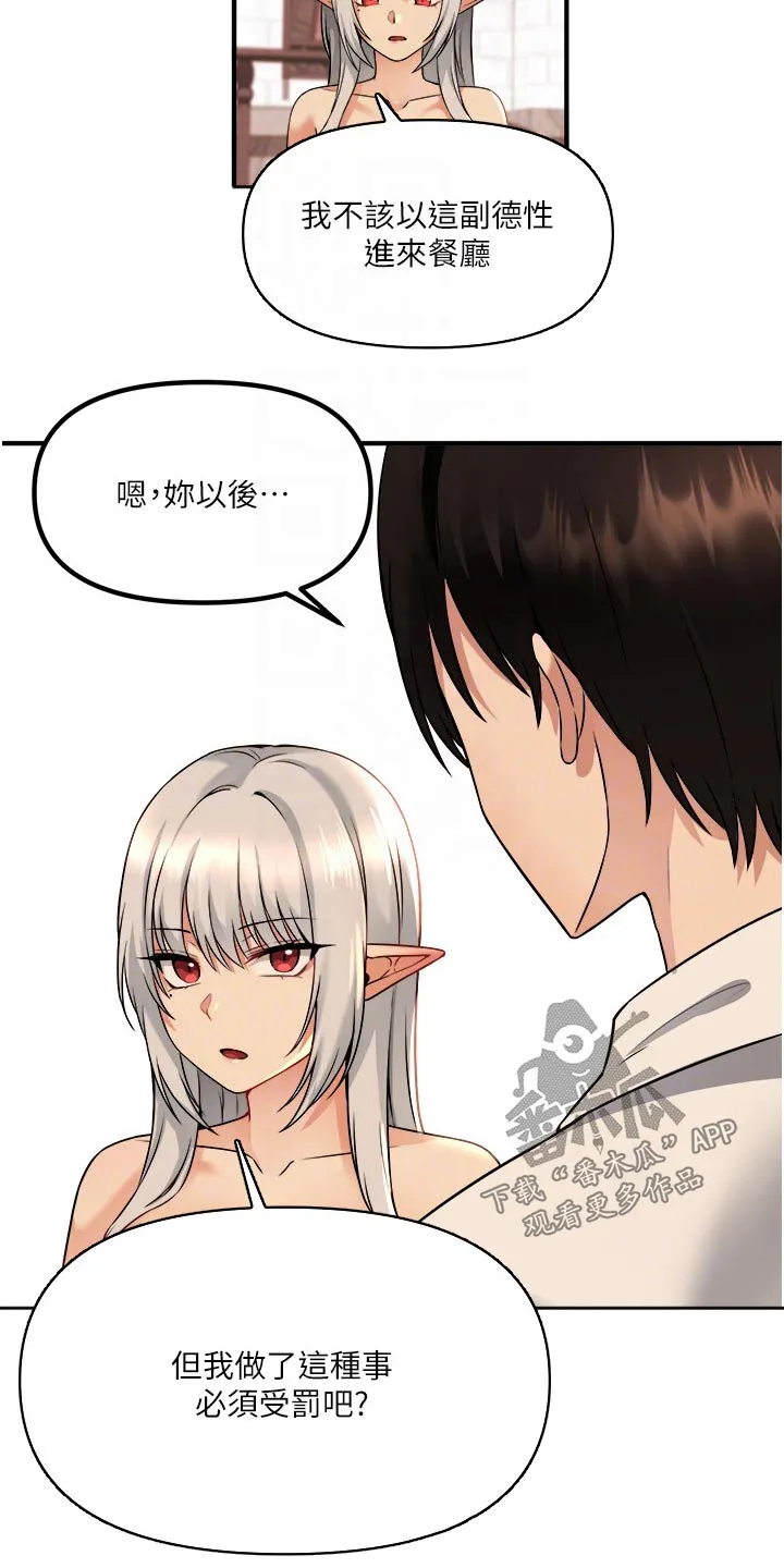 叶罗丽精灵漫画漫画,第53章：化险为夷12图